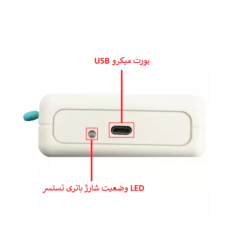پورت میکرو USB و چراغ وضعیت شارژ  تستر قطعات LCR-T7