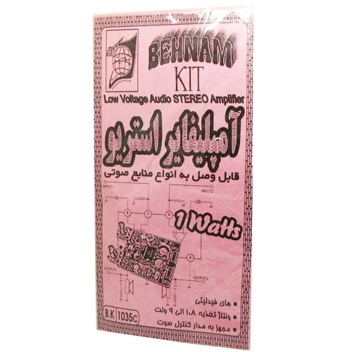 کیت آمپلی فایر استریو 1 وات