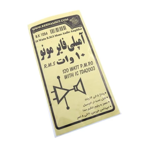 کیت آمپلی فایر مونو 10 وات