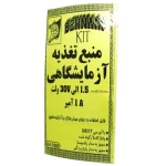 کیت منبع تغذیه متغیر 1.5 تا 30 ولت یک آمپر