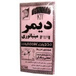 کیت دیمر الکترونیک 220 ولت 500 وات