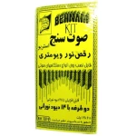 کیت صوت سنج استریو با 14 LED و ولوم کنترل حساسیت