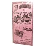 کیت آمپلی فایر استریو 1 وات