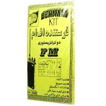 کیت فرستنده دو ترانزیستوری FM بدون سیم پیچ