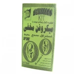 کیت میکروفن مخفی استراق سمع محیط FM