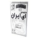 کیت موزیک ای ایران