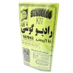 کیت رادیو گوشی با آی سی TA7642